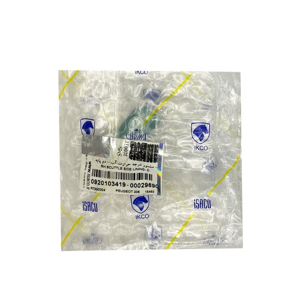 فشنگی آب ایساکو کد 1034 مناسب برای پژو 206