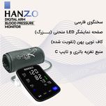 فشارسنج بازویی دیجیتال هانزو مدل U82 گارانتی24 ماهه