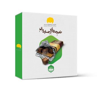 نرم افزار حسابداری نسخه عمومی فروشگاهی سطح دو نشر محک