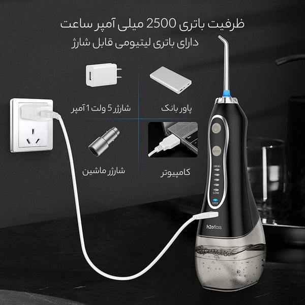 دستگاه شست و شوی دهان