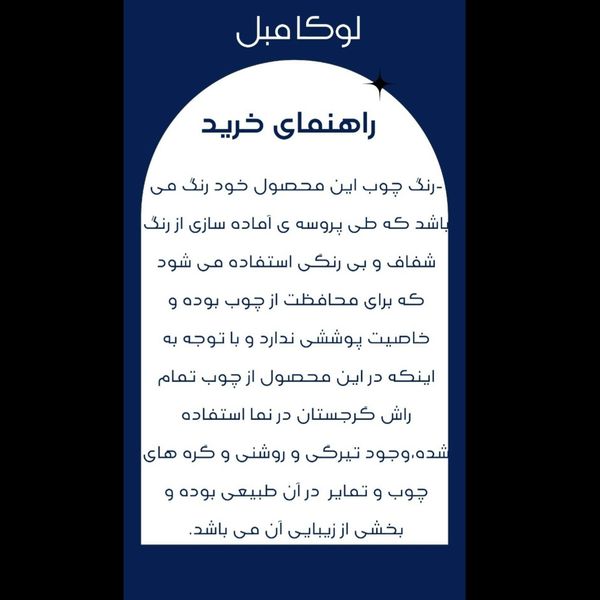 مبل راحتی  لوکا مبل هفت نفره مدل مارکو