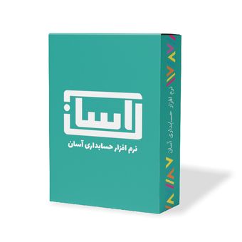 نرم افزار حسابداری آسان نسخه آنلاین حسابگو