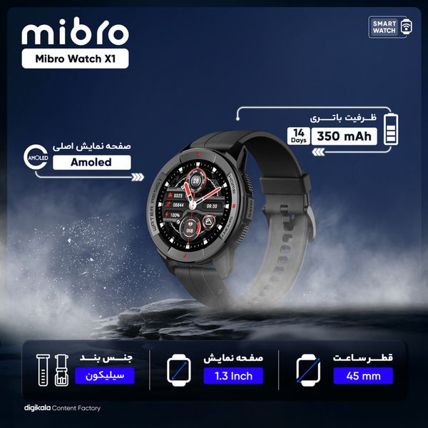 ساعت هوشمند میبرو مدل Mibro Watch X1