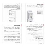 محافظ کنتاکتور شیوا امواج مدل CPJN-T1