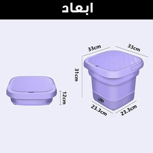 مینی واش مسافرتی