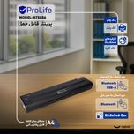 پرینتر قابل حمل