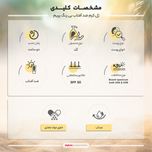 ژل ضدآفتاب بی‌رنگ پرایم SPF50 مدل C-Prime مناسب برای انواع پوست، حجم 40 میلی‌لیتر