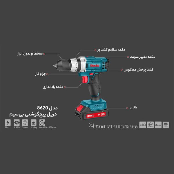 مجموعه 53 عددی دریل پیچگوشتی شارژی چکشی رونیکس مدل RS-8620