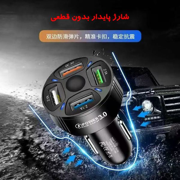 شارژر فندکی 30 وات چهار پورت مدل BK-360