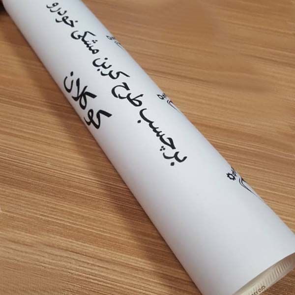 برچسب بدنه خودرو کوکلان کد 2712 رول 2 متری*17