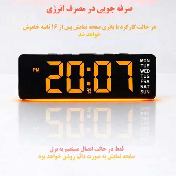 ساعت رومیزی هوشمند