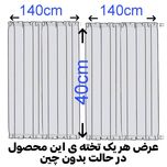 پرده تیکو دکو مدل پشت دری سایز 140x40 سانتی متر
