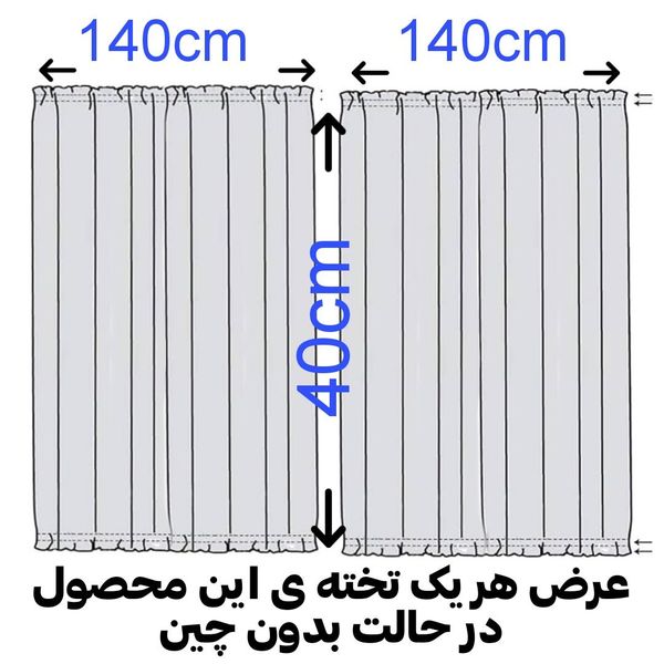 پرده تیکو دکو مدل پشت دری سایز 140x40 سانتی متر