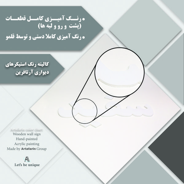 دیوارکوب آرتافرین مدل کتیبه شعر نیست نشان زندگی تا نرسد نشان تو 02