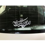 برچسب بدنه خودرو طرح اللهم عجل لولیک الفرج کد MM100