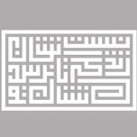 دیوارکوب آرتافرین مدل کتیبه شعر نیست نشان زندگی تا نرسد نشان تو 02