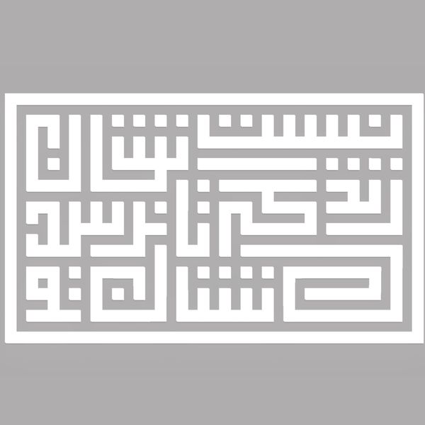 دیوارکوب آرتافرین مدل کتیبه شعر نیست نشان زندگی تا نرسد نشان تو 02