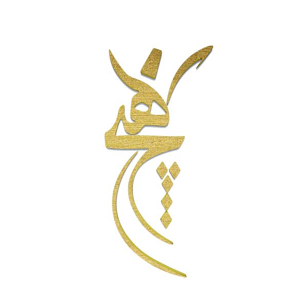 دیوارکوب آرتافرین مدل هیچ طرح سماع کد 003