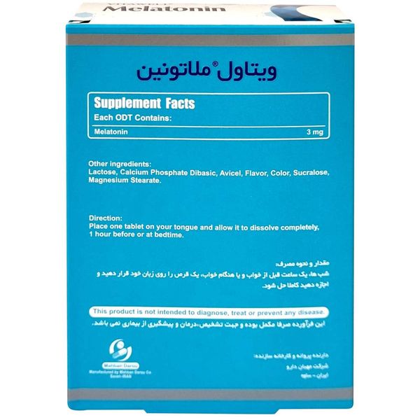قرص ملاتونین 3 میلی گرم ویتاول بسته 30 عددی