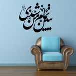 استیکر ناویا طرح ببین تمام من شدی