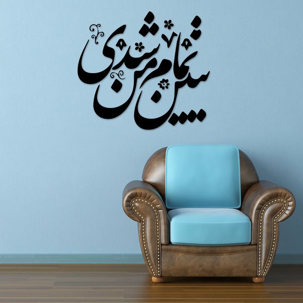 استیکر ناویا طرح ببین تمام من شدی