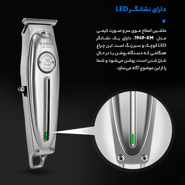 ماشین اصلاح موی صورت شارژی کیمی مدل KM-1949