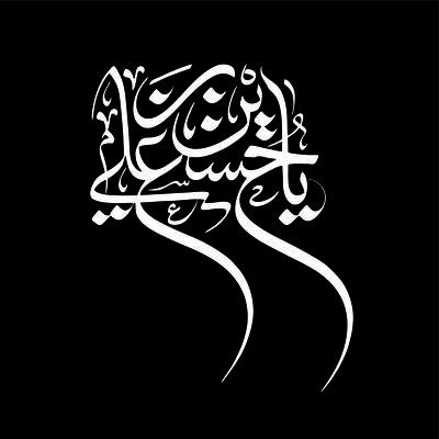 برچسب بدنه خودرو لیزارد مدل مذهبی طرح یا حسین ابن علی کد LZD-175