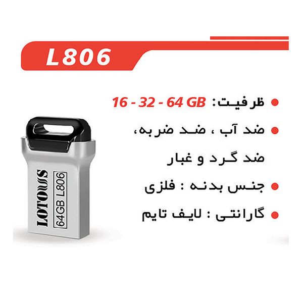 فلش مموری لوتوس مدل L806 ظرفیت 64 گیگابایت