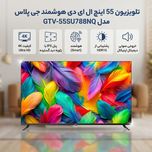 تلویزیون 55 اینچ ال ای دی هوشمند جی پلاس مدل GTV-55SU788NQ