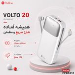پاوربانک 22.5 وات پرووان مدل PPB5213 ظرفیت 20000 میلی‌آمپرساعت به همراه کابل لایتنینگ و  USB-C