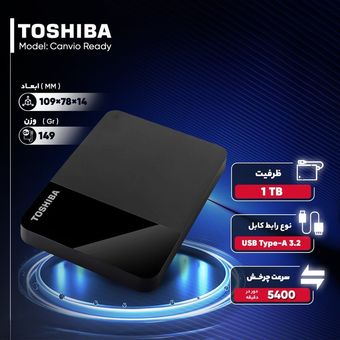 هارد اکسترنال توشیبا مدل Canvio  ظرفیت یک ترابایت دارای رابط USB Type-A 3.2