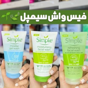 ژل شستشو صورت