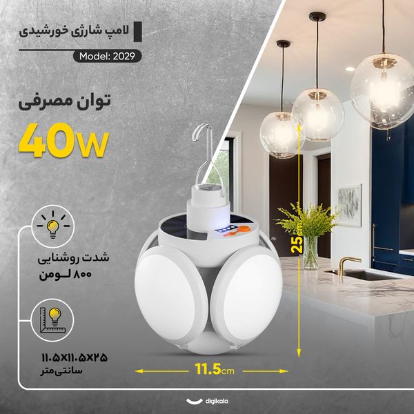 لامپ شارژی خورشیدی مدل 2029