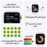 ساعت هوشمند اپل واچ
