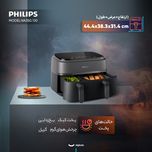 هواپز 9 لیتری فیلیپس مدل NA350/00