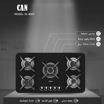 اجاق گاز صفحه‌ای پنج شعله کن مدل IG - 8507