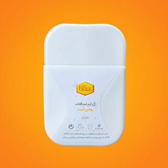 ضدآفتاب روشن‌کننده رویال
