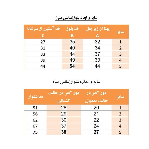 ست هودی و شلوار بچه گانه مدل HSH07