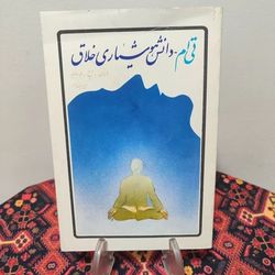 کتاب تی ام نویسنده هارولد اچ بلوم فیلد