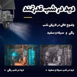 دوربین خورشیدی سه لنز سیمکارتی v380 pro
