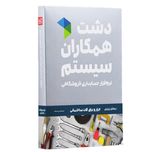 نرم افزار حسابداری فروشگاهی نسخه ابزار یراق سطح استاندارد