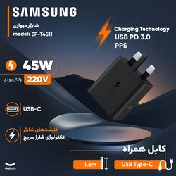 شارژر دیواری 45 وات سامسونگ مدل EP-T4511 Low Standby - سه پین