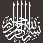 برچسب بدنه ی خودرو مهدیار طرح مذهبی مدل بسم الله الرحمان الرحیم کد MB102