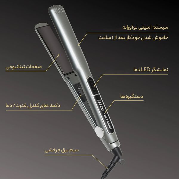 اتو مو لیز مدل Extreme