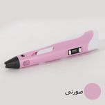 قلم جادویی طراحی سه بعدی مدل 3D pen-2 با طرح خلاقانه
