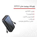 پاوربانک پرومیت