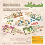 بازی فکری هوپا مدل دستباف