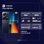 گوشی موبایل شیائومی مدل Poco M6 Pro دو سیم کارت ظرفیت 256 گیگابایت و رم 8 گیگابایت