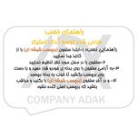 برچسب بدنه خودرو آداک طرح حسبی الله کد HS01
