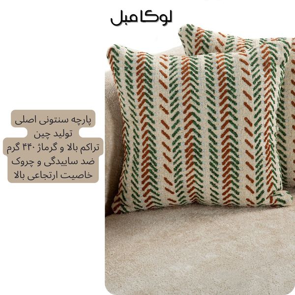 مبل راحتی پنج نفره لوکا مبل مدل لومان